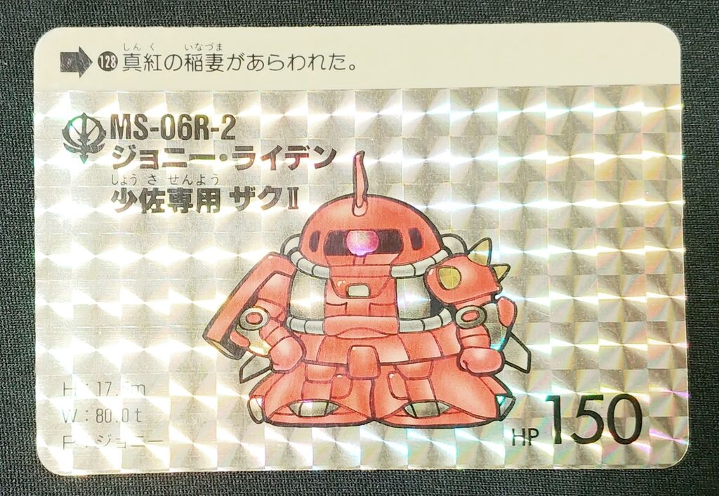 カードダス SDガンダム 本弾 パート4 リスト 画像 : トレジャー カードダス SDガンダム 本弾 パート4 リスト 画像 : トレジャー