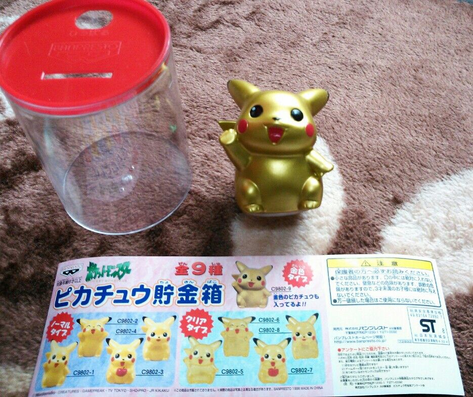 金のピカチュウ貯金箱 : トレジャーハンティン部、部長のブログ
