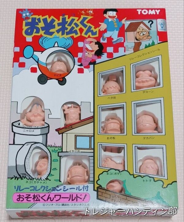 ガシャポン版 おそ松くん おそ松くんワールド リレーコレクション