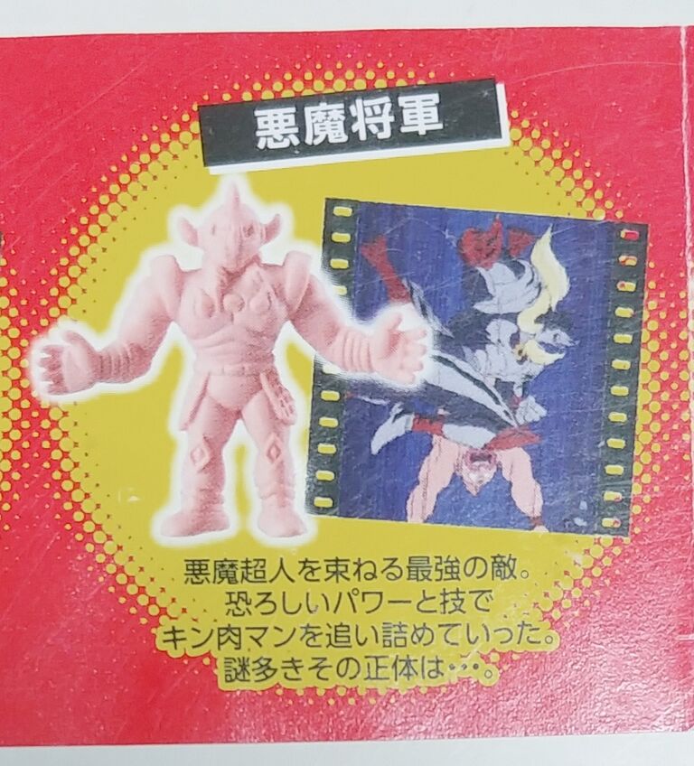 キン肉マン 29周年記念 キンケシ 復刻版6 7人の悪魔超人＆黄金のマスク