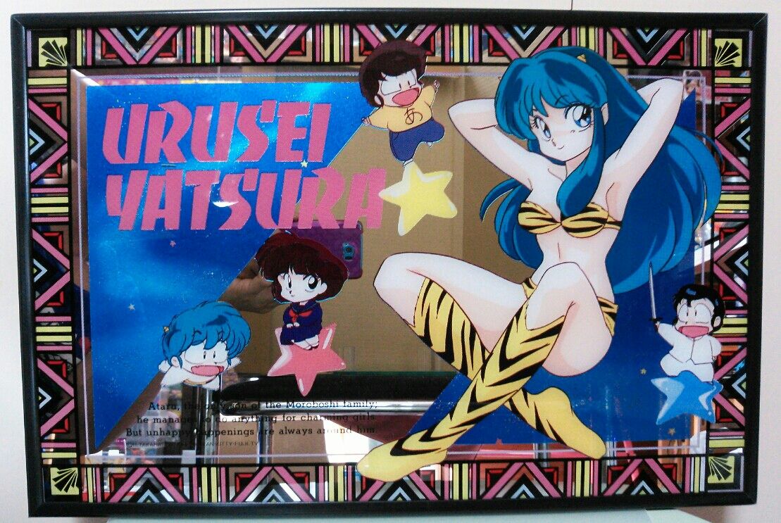 うる星やつら パブミラー : トレジャーハンティン部、部長のブログ うる星やつら パブミラー : トレジャーハンティン部、部長のブログ