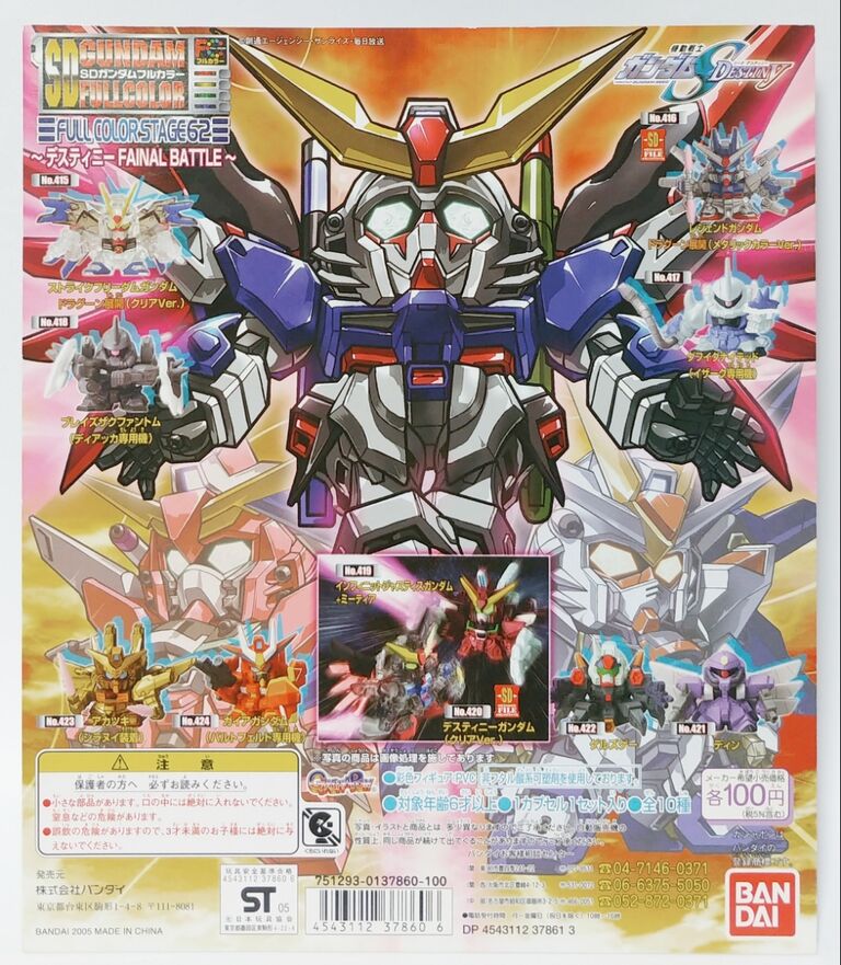 SDガンダム フルカラー クリア ガシャポン ガチャ 34点セット SD