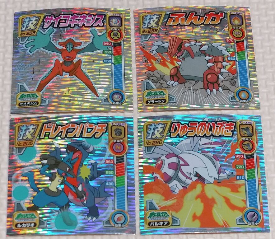 ポケモンシール烈伝 デオキシス 纏め開封日記