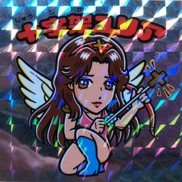 ロッテ 北斗のマン 2弾 シール シークレット ビックリマン 北斗の拳 トレジャーハンティン部 部長のブログ
