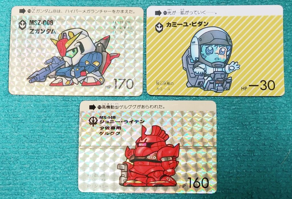 カードダス SDガンダム 本弾 パート6 リスト 画像 : トレジャー