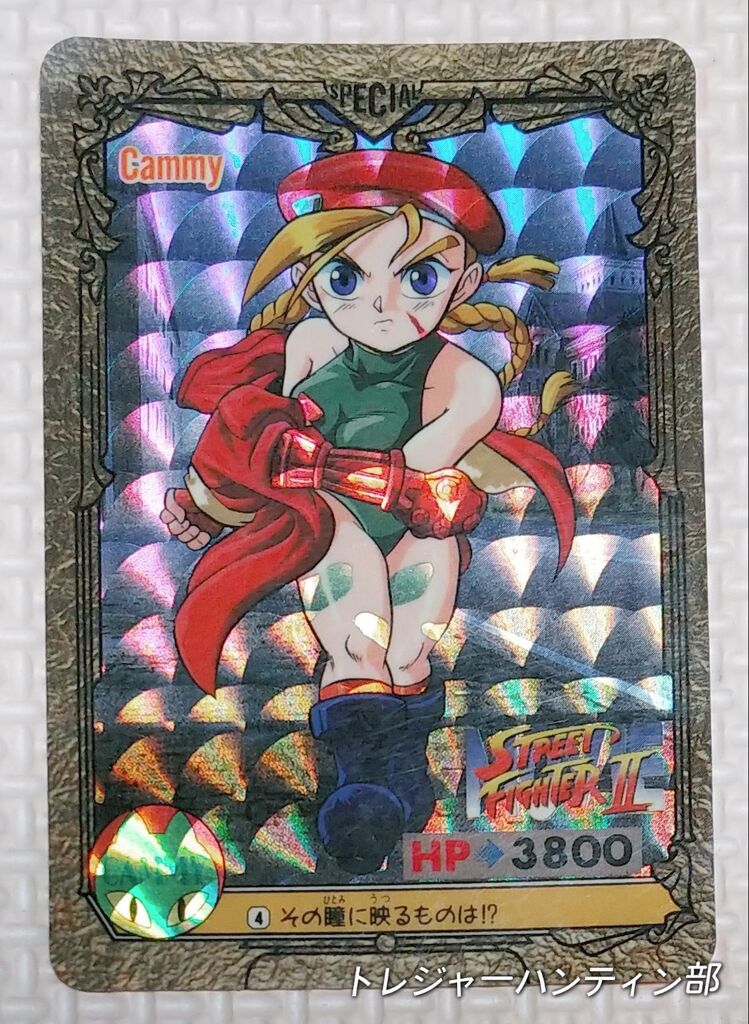 1994年 スーパーストリートファイターⅡ カードダス リスト 1994年 スーパーストリートファイターⅡ カードダス リスト