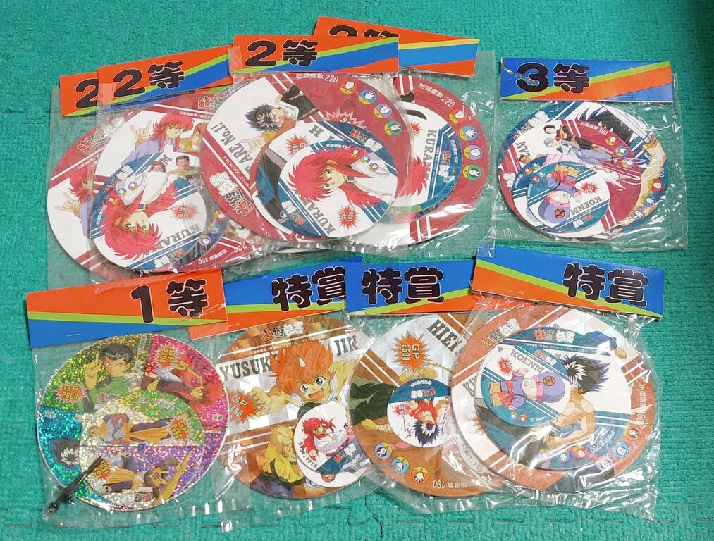 幽遊白書 駄菓子屋 コマ ゲーム 面子