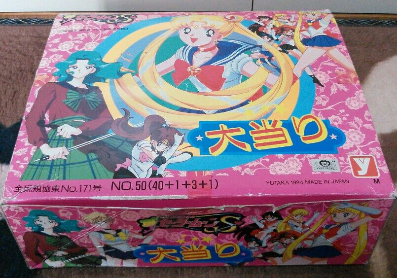 ユタカ セーラームーン大当たり 駄菓子屋 くじ引き フィギュア 美少女
