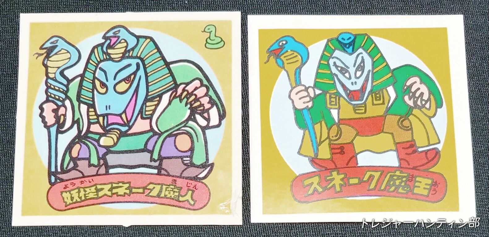 ビックリマン大発見日記 金券くじから出てきたパチ物を見てみた
