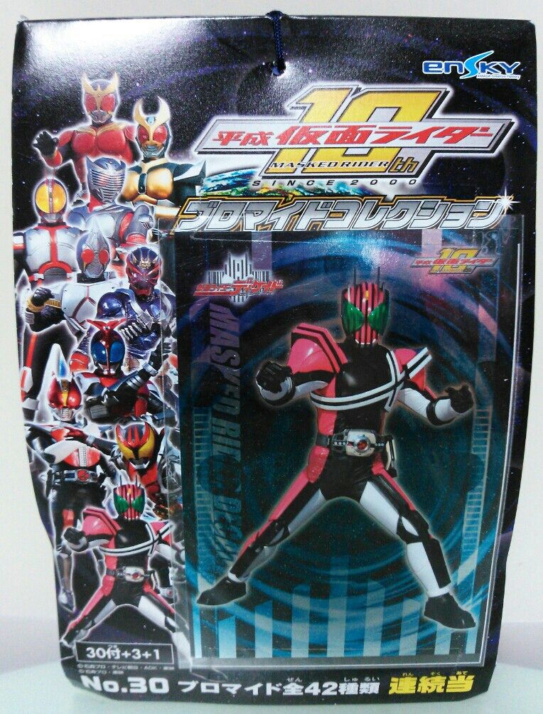 平成仮面ライダー 10th ブロマイドコレクション : トレジャー