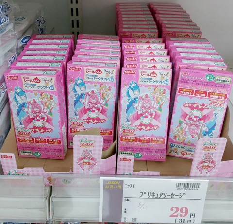 デリシャスパーティプリキュア　ニッスイソーセージシール　合計69枚セット ニッスイ デリシャスパーティプリキュア フィッシュソーセージ シール