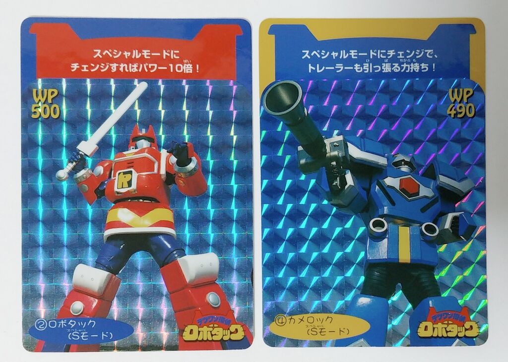 1998年 アマダ テツワン探偵 ロボタック PPカード 駄菓子屋 1998年 アマダ テツワン探偵 ロボタック PPカード 駄菓子屋