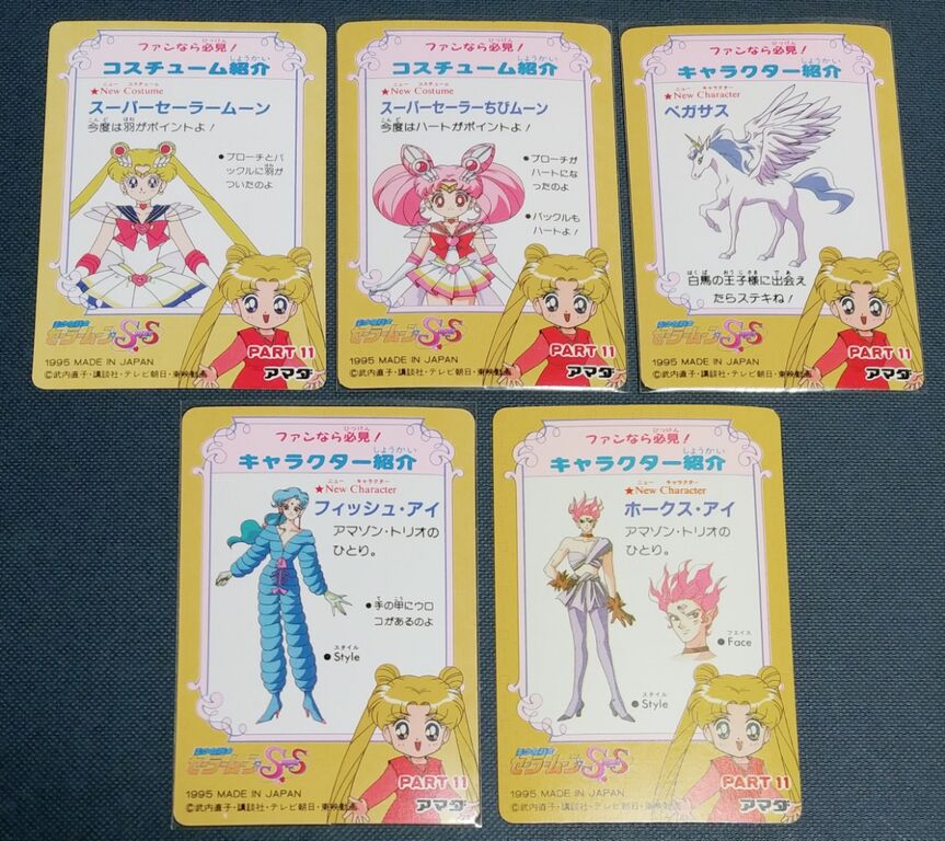 カード整理日記 セーラームーン アマダ PPカード キラキラ カード整理日記 セーラームーン アマダ PPカード キラキラ