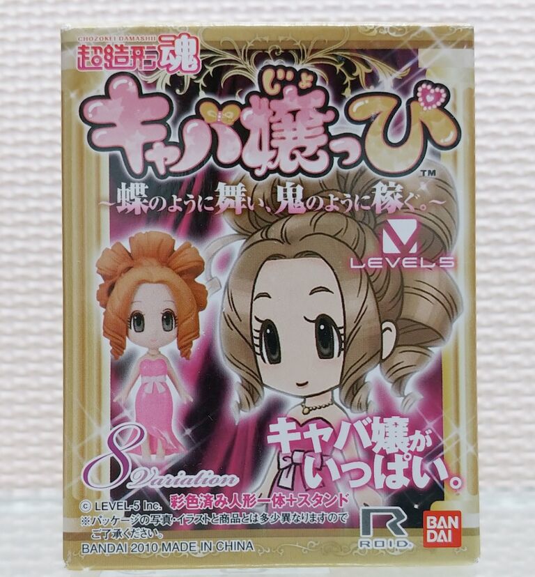 超造形魂　キャバ嬢っぴ　1BOX キャバ嬢　フィギュア 超造形魂 キャバ嬢っぴ ～蝶のように舞い、鬼のように稼ぐ