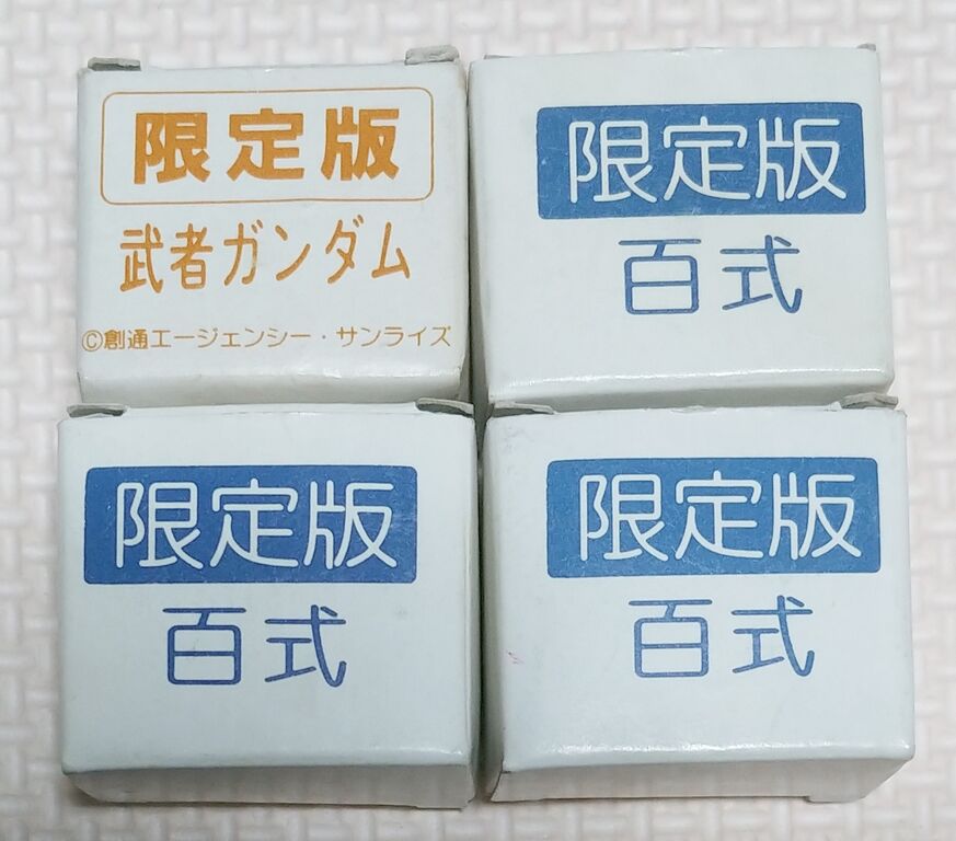 何処かの誰かの宝箱 SDガンダム ガン消し アマダ ポーズ人形 旧素材