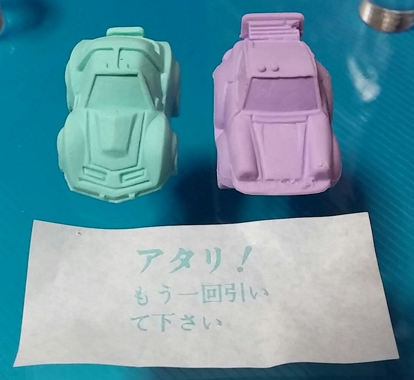 アマダ タカラ チョロQ 消しゴム 駄菓子屋 カー消し : トレジャー
