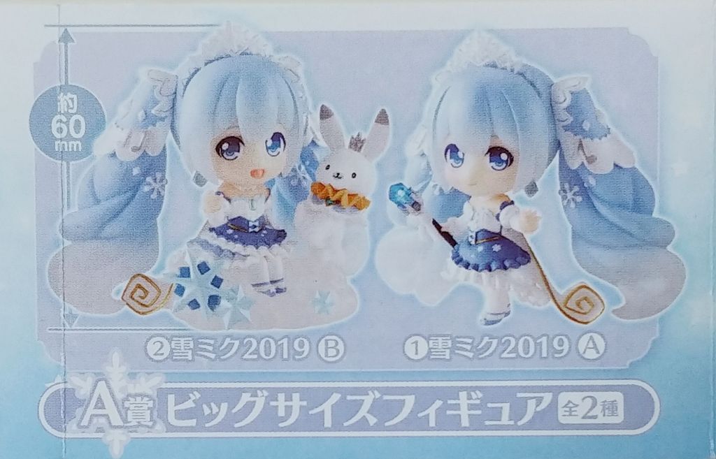 ガシャポンくじ 雪ミク2019あそーと ラバーマスコット 缶バッジ 初音