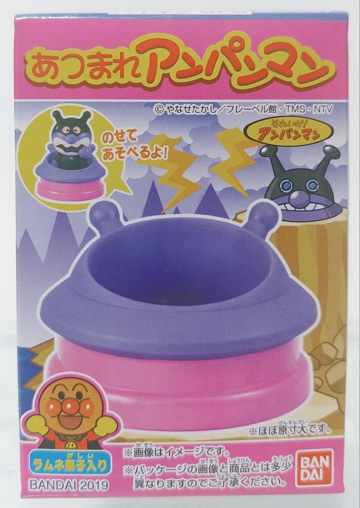 あつまれアンパンマン バイキンufo 遊んでみた バイキンマン 食玩 ソフビ トレジャーハンティン部 部長のブログ あつまれアンパンマン バイキンufo 遊んでみた バイキンマン 食玩 ソフビ トレジャーハンティン部 部長のブログ