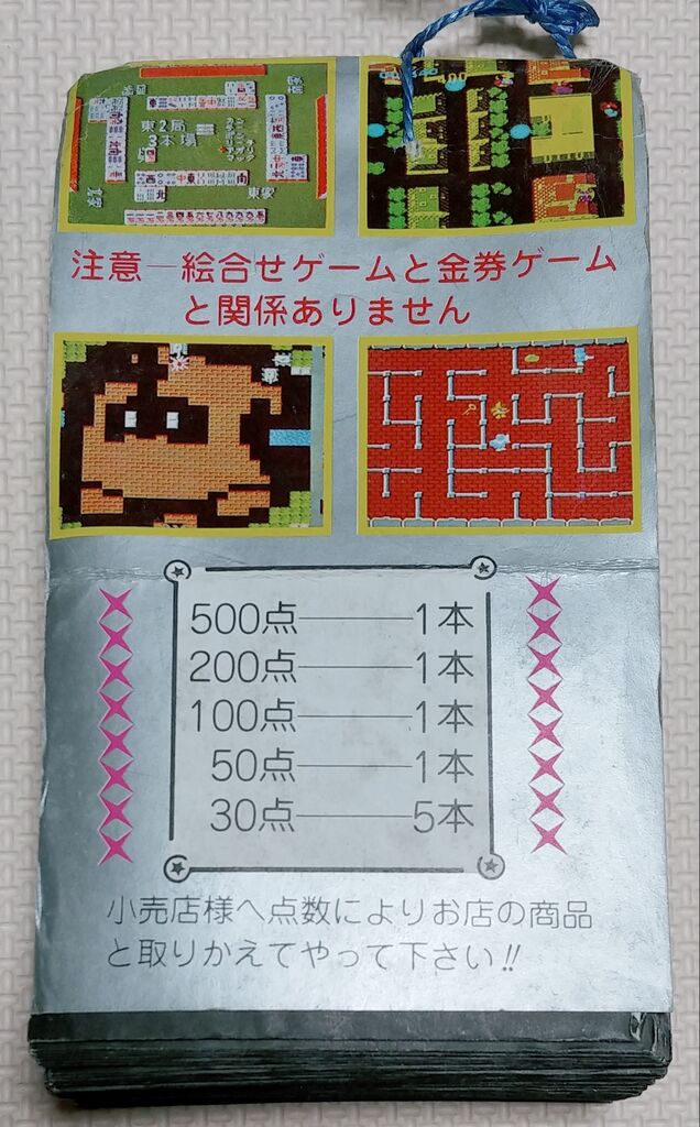 ロッテ ファミコンヒーローチョコ ファミコンガム スクラッチ ロッテ ファミコンヒーローチョコ ファミコンガム スクラッチ