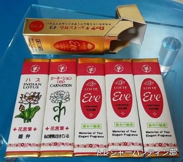 昭和の板ガム7 ロッテ チューインガム イブ イヴ Eve 香水の魅惑 キンモクセイ トレジャーハンティン部 部長のブログ 昭和の板ガム7 ロッテ チューインガム イブ イヴ Eve 香水の魅惑 キンモクセイ トレジャーハンティン部 部長のブログ