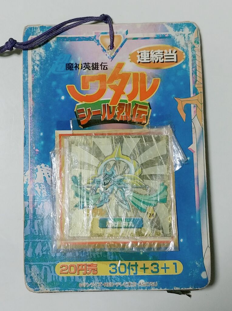 アマダ 超魔神英雄伝ワタル シール烈伝 駄菓子屋 引き物 アマダ 超魔神英雄伝ワタル シール烈伝 駄菓子屋 引き物
