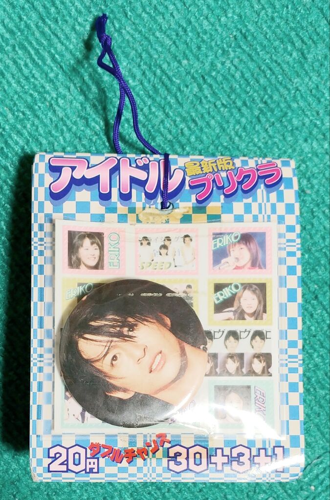 アイドル最新版プリクラ ダブルチャンス シール バッジ 駄菓子屋 引き物 くじ引き トレジャーハンティン部 部長のブログ アイドル最新版プリクラ ダブルチャンス シール バッジ 駄菓子屋 引き物 くじ引き トレジャーハンティン部 部長のブログ