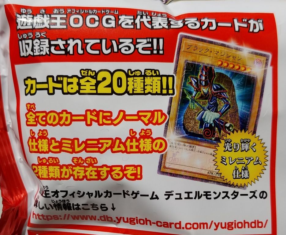 カルビー 遊戯王 チップス th デュエルモンスターズ カード レビュー トレジャーハンティン部 部長のブログ カルビー 遊戯王 チップス th デュエルモンスターズ カード レビュー トレジャーハンティン部 部長のブログ