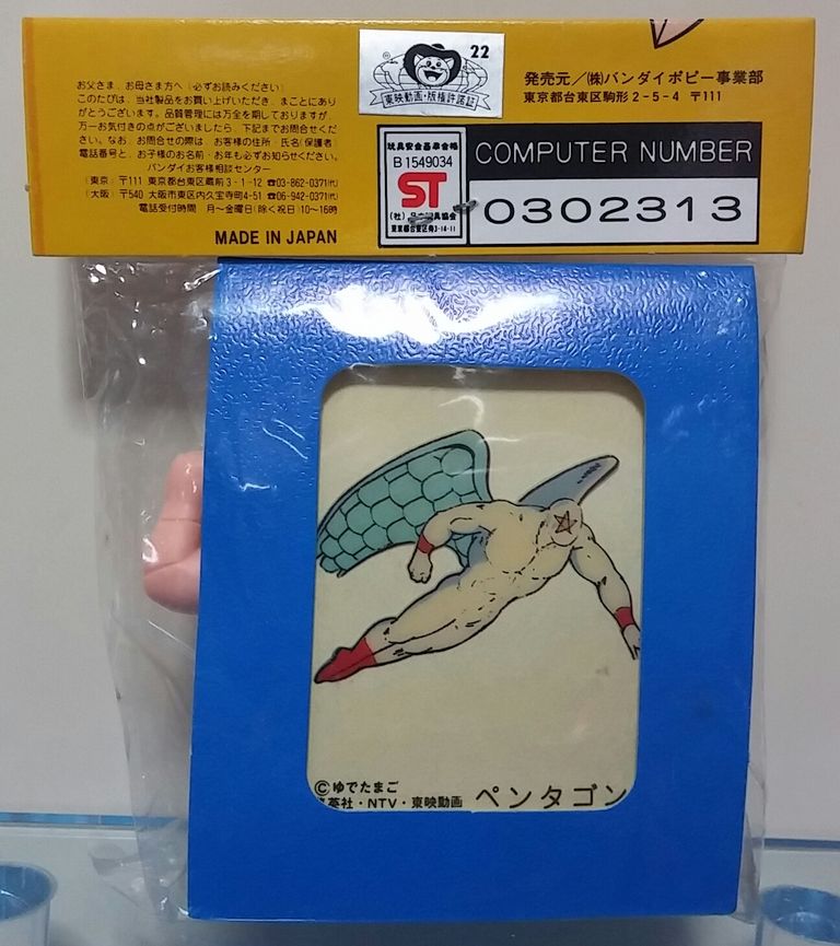バンダイ キン肉マン 決め技パック キン消し 技消し バンダイ キン肉マン 決め技パック キン消し 技消し