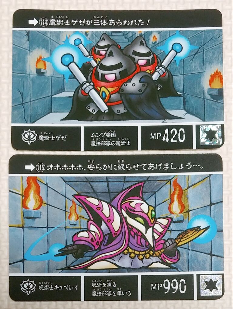 カードダス SDガンダム 外伝Ⅲ アルガス騎士団 カード 騎士 カードダス SDガンダム 外伝Ⅲ アルガス騎士団 カード 騎士