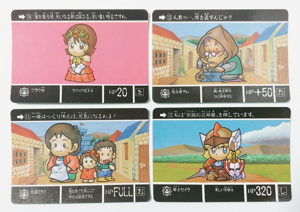 カードダス SDガンダム 外伝 ラクロアの勇者 カード 騎士 カードダス SDガンダム 外伝 ラクロアの勇者 カード 騎士