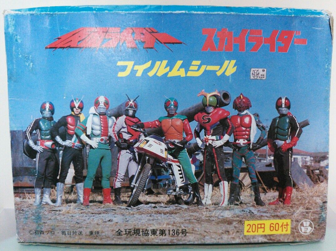 丸昌 仮面ライダー スカイライダー フィルムシール : トレジャー
