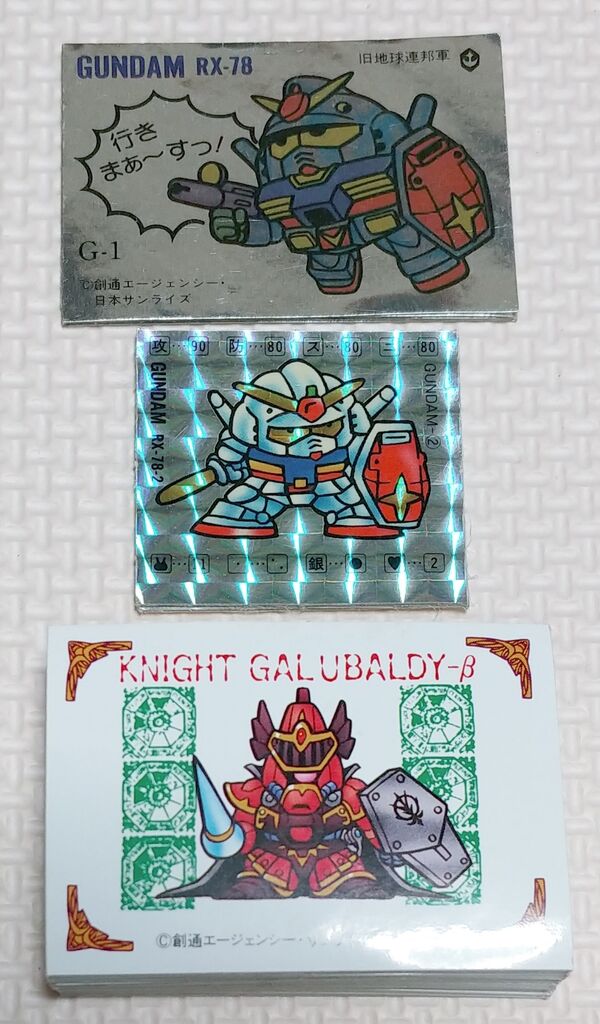 開店祝い シールとマグネットの纏めを購入してきた。 SDガンダム ガン消し カードダスその他