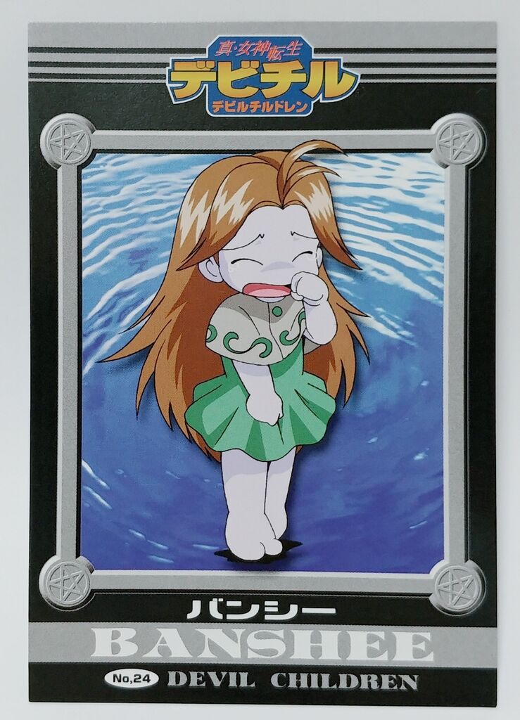 2001年 真・女神転生 デビルチルドレン ブロマイド デビチル 駄菓子屋