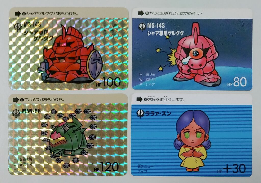 カードダス　初代　ガンダム　カードNo.1 初のMS同士の戦闘 81vIxDcYM5L._UF894,1000_QL80_.jpg