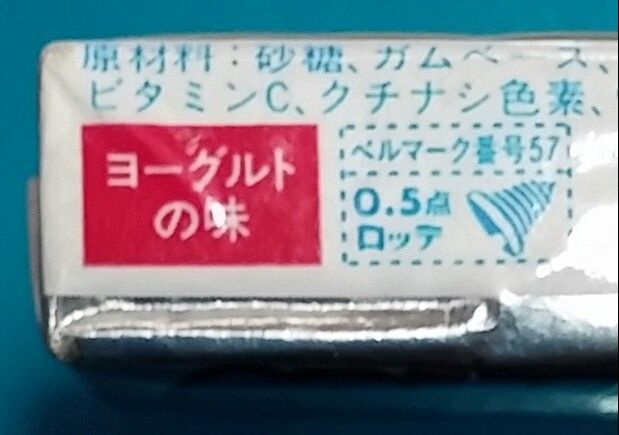 ○爆走兄弟レッツ&ゴー!! レーサーバトル電子手帳2 ミニ四駆