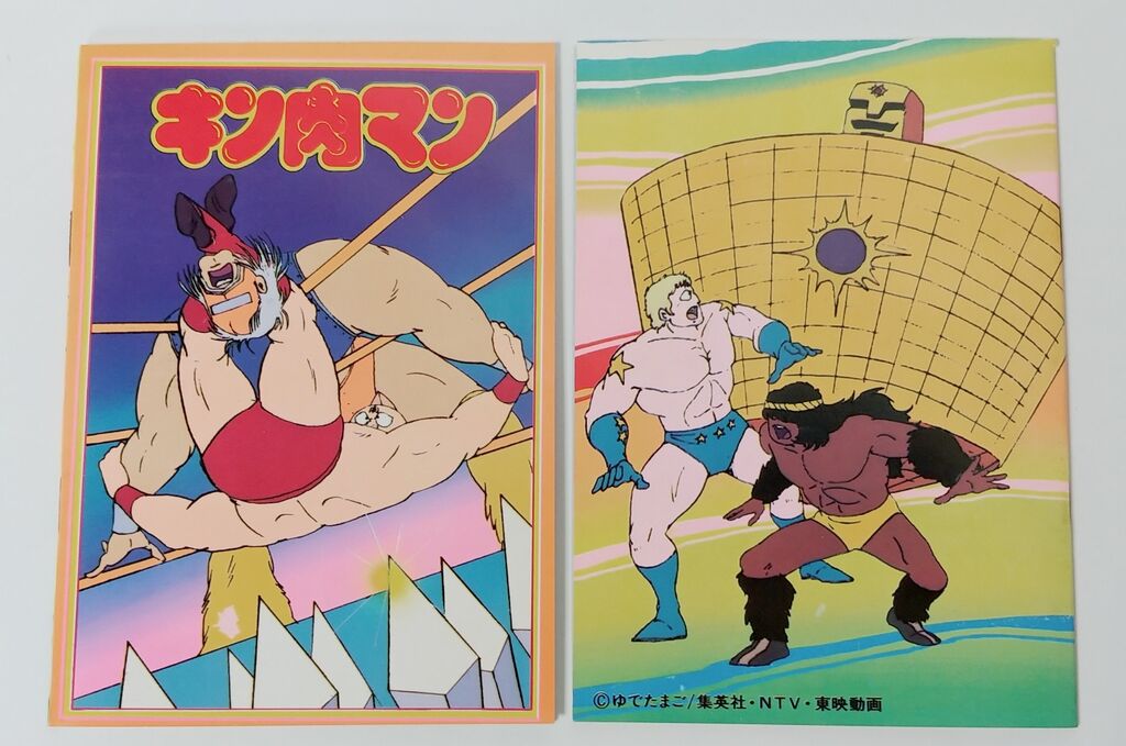 アマダ キン肉マン コレクション シール 駄菓子屋 くじ引き