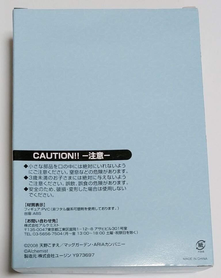 アリア SDフィギュア6体セット 灯里・藍華・アリス・アリシア・晃