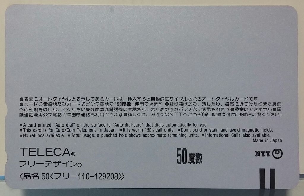 ディズニー 2000年 ホログラム テレホンカード テレカ : トレジャー