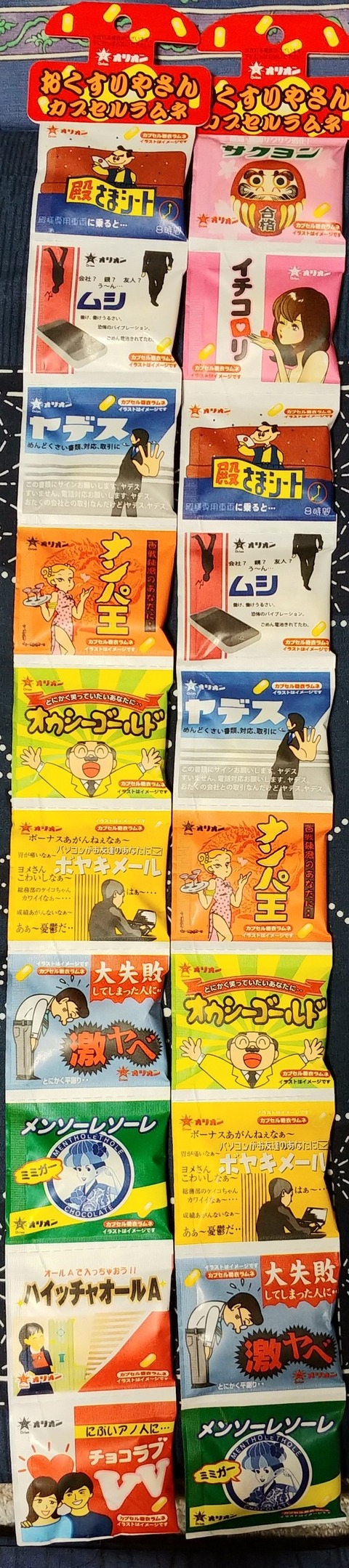 駄菓子 お菓子 トレジャーハンティン部 部長のブログ 駄菓子 お菓子 トレジャーハンティン部 部長のブログ