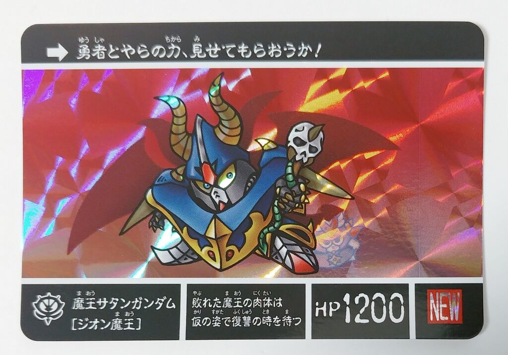 カードダス SDガンダム 外伝Ⅱ 伝説の巨人 カード 騎士ガンダム カードダス SDガンダム 外伝Ⅱ 伝説の巨人 カード 騎士ガンダム