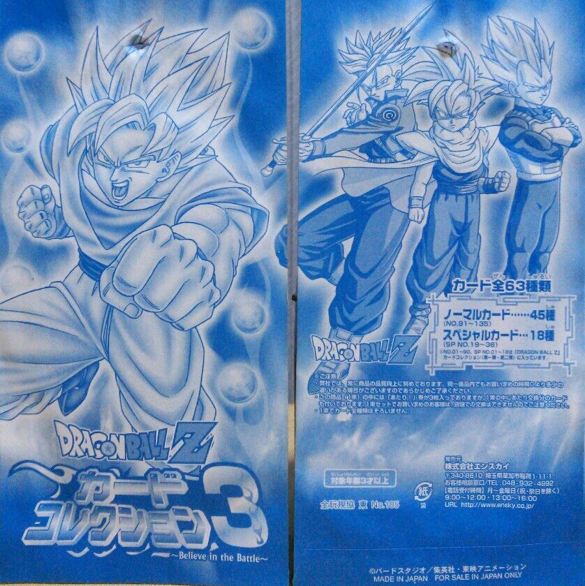 ドラゴンボールZ カードコレクション3 連続当 : トレジャー ドラゴンボールZ カードコレクション3 連続当 : トレジャー