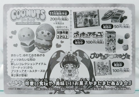 食玩 おまけ付き トレジャーハンティン部 部長のブログ 食玩 おまけ付き トレジャーハンティン部 部長のブログ