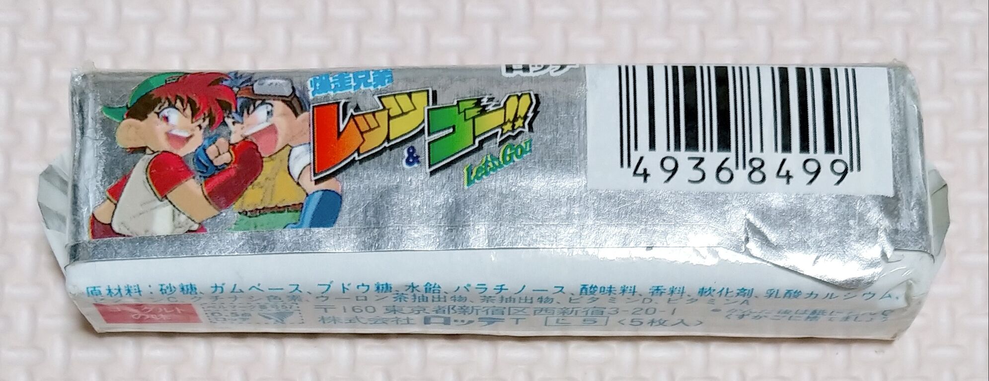 ロッテ 爆走兄弟レッツ&ゴー フーセンガム シール付き ミニ四駆