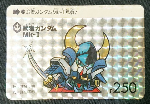 SDガンダム外伝 スーパーバトル パート4カードダス 100 台紙 POP