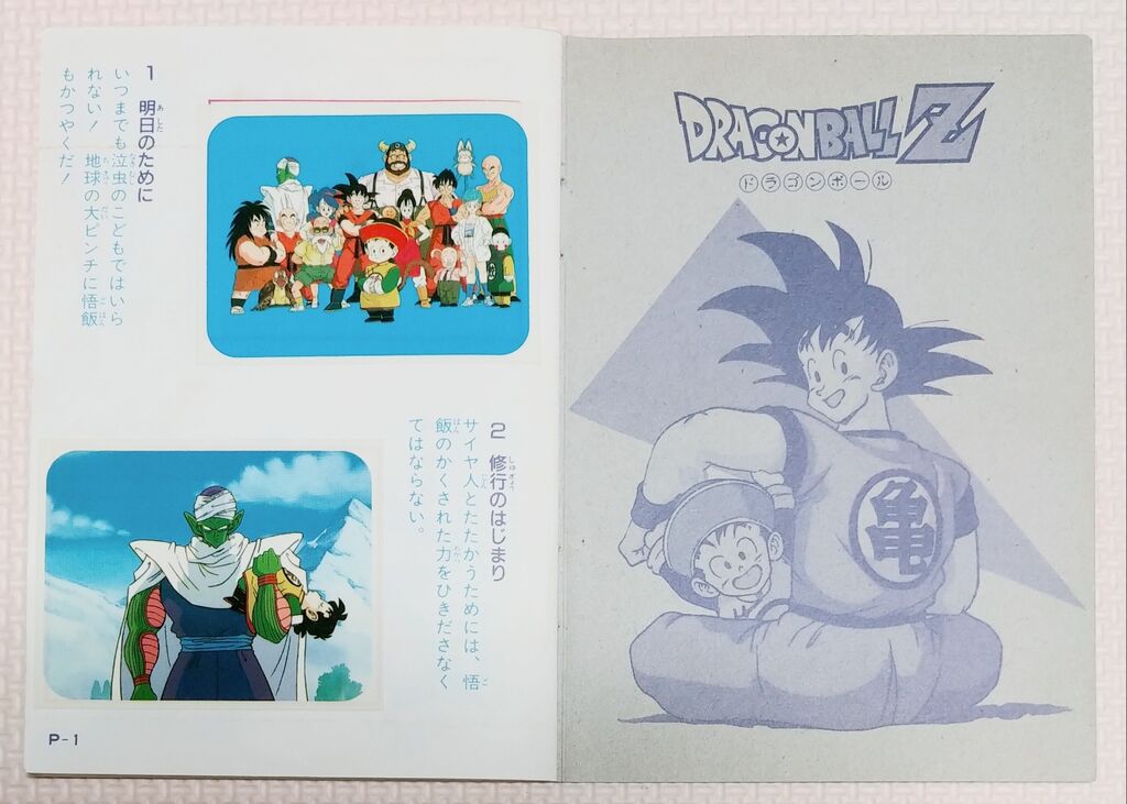 データベース アマダ ドラゴンボールZ コレクション シール データベース アマダ ドラゴンボールZ コレクション シール