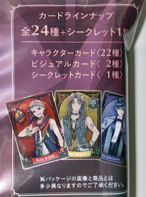 食玩 おまけ付き トレジャーハンティン部 部長のブログ