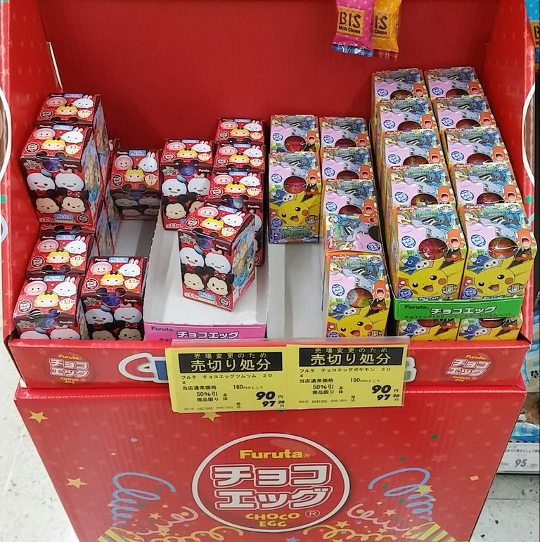 フルタ ディズニーチョコエッグ ツムツムセレクション Disney トレジャーハンティン部 部長のブログ フルタ ディズニーチョコエッグ ツムツムセレクション Disney トレジャーハンティン部 部長のブログ