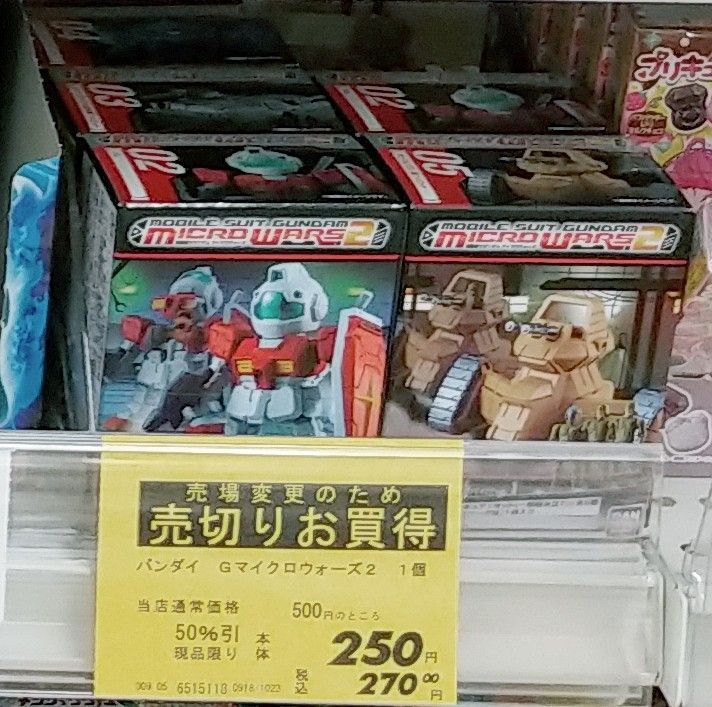 機動戦士ガンダム マイクロウォーズ2 ホバートラック 連邦軍パイロット ジム レビュー トレジャーハンティン部 部長のブログ