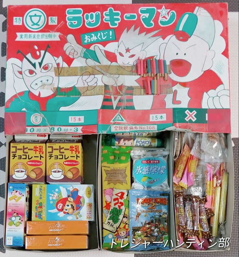 アニメアイ おみくじ くじ引き 駄菓子屋 パチ絵 丸文製菓 : トレジャー