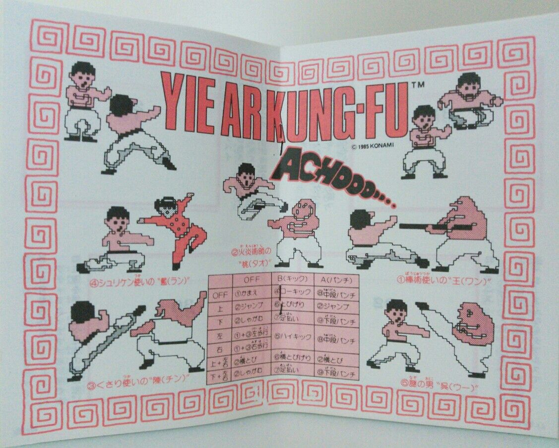 アマダ ファミリーコンピュータ コレクション シール 第一弾 駄菓子屋